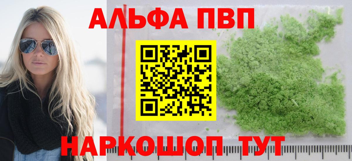 Аша  Alpha-PVP  где можно купить   Вход с VPN  Alpha-PVP VHQ  A-PVP крисы CK  APVP крисы CK 