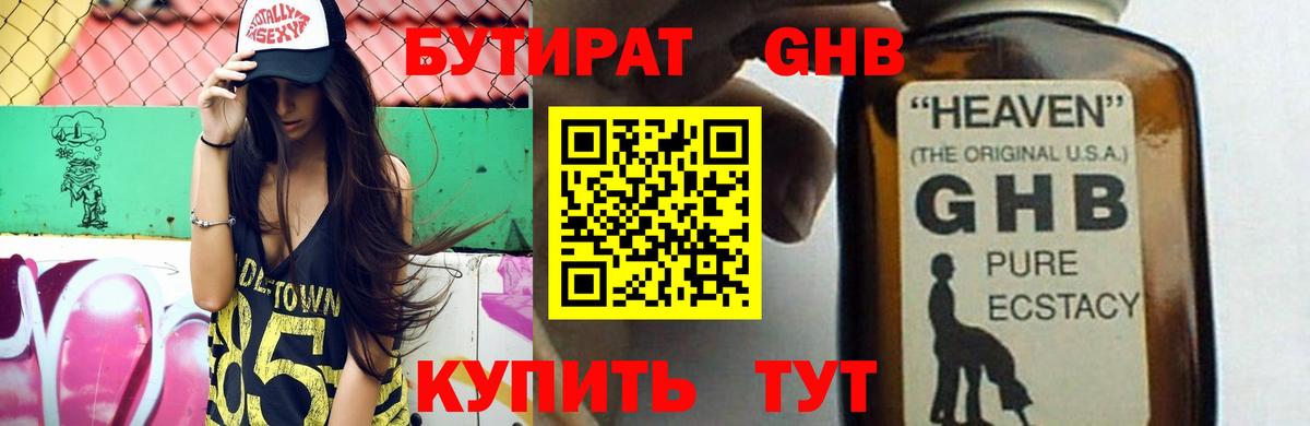 БУТИРАТ оксана Аша