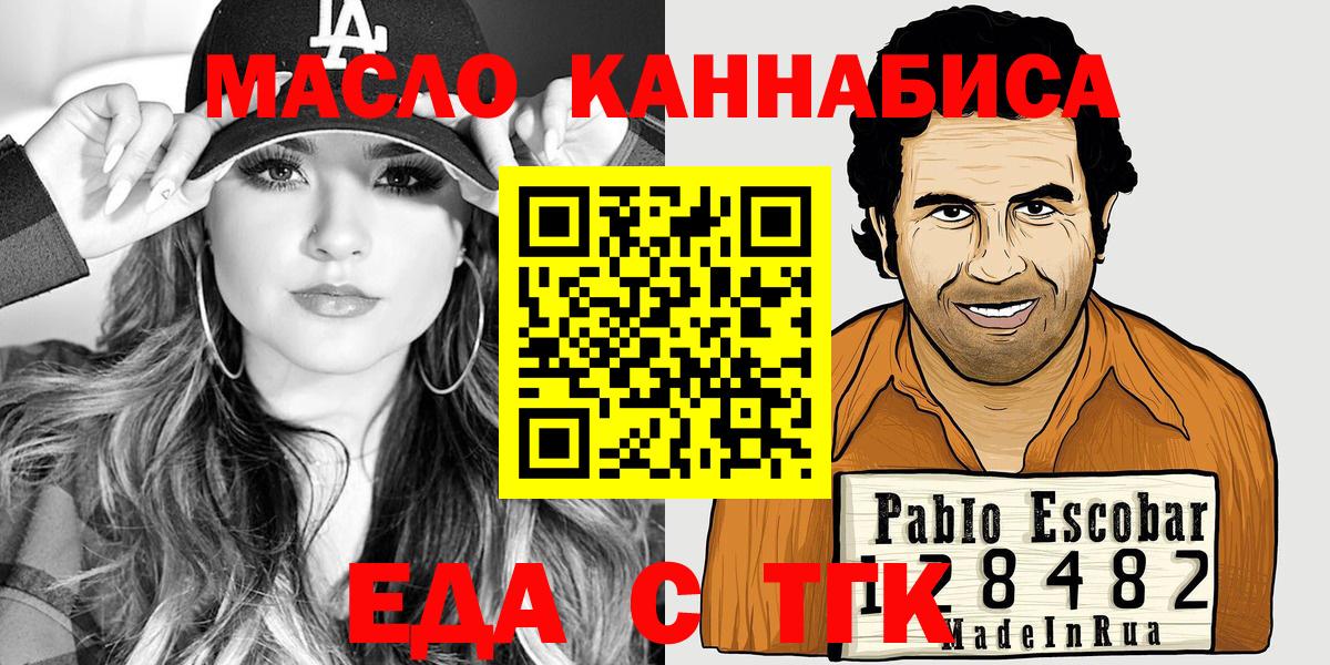 Cannafood конопля  Вход с VPN  Аша 