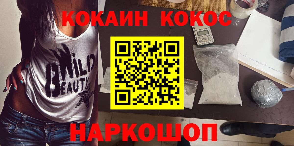 COCAIN Боливия  Вход с VPN  Аша 