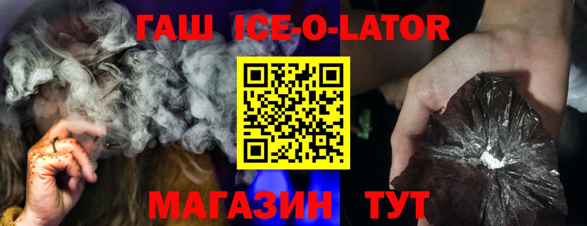 ГАШ индика сатива  где найти   Аша  Вход с VPN 