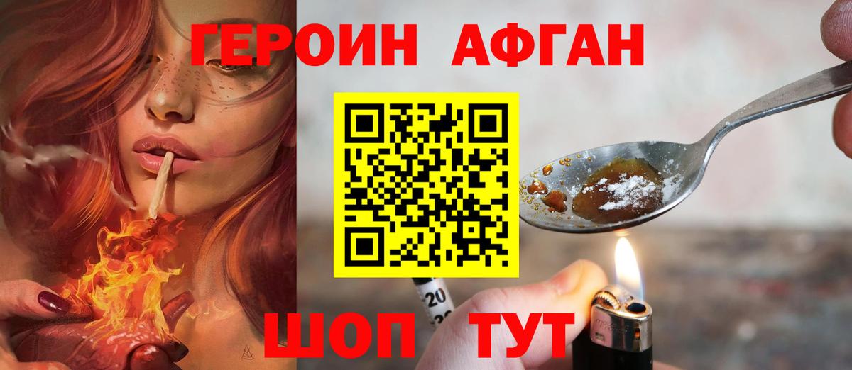 Героин Heroin Аша
