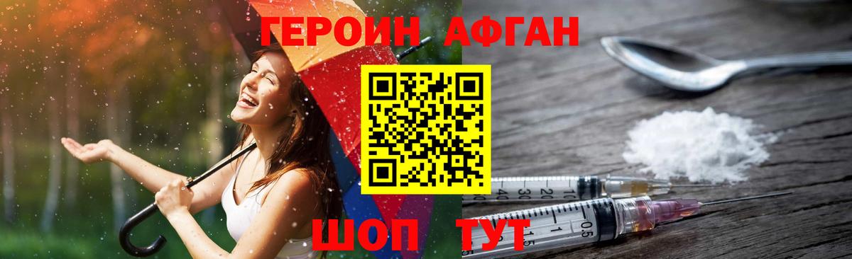 Аша  Героин белый  Вход с VPN 
