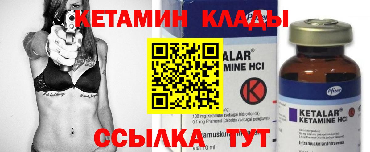 КЕТАМИН VHQ  маркетплейс официальный сайт  мега как войти  Аша  Вход с VPN 