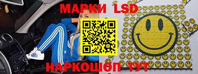 марки lsd Долгопрудный