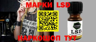 марки lsd Долгопрудный