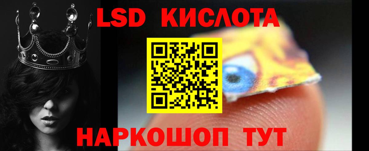 Лсд 25 экстази кислота Аша
