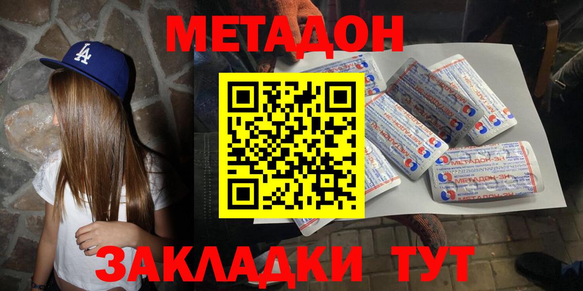 МЕТАДОН мёд Аша