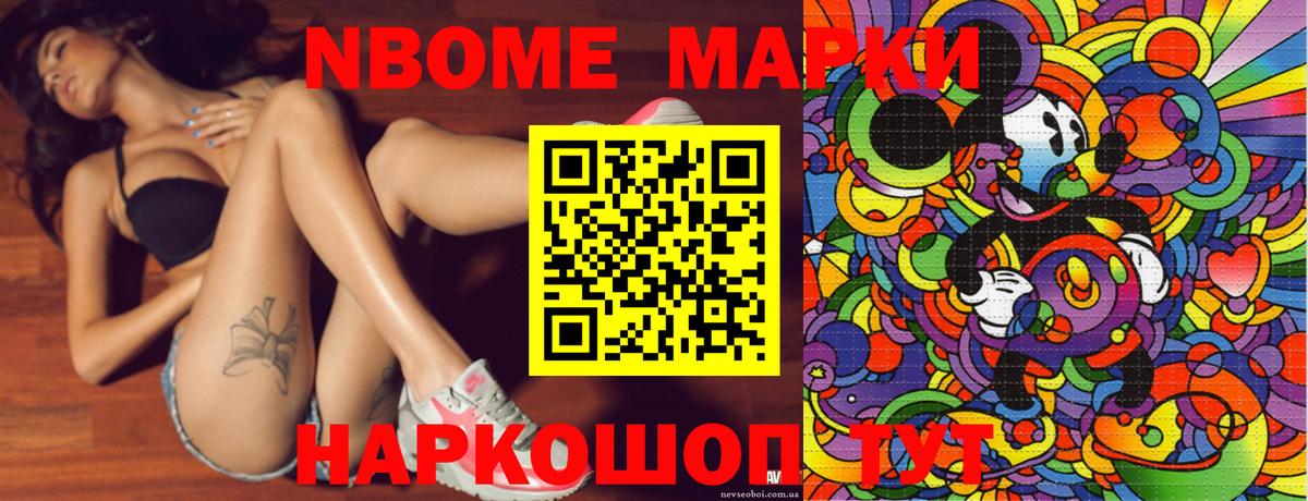 Марки 25I-NBOMe 1,5мг  где найти наркотики  Аша  Вход с VPN 