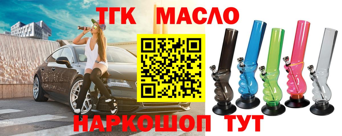 Дистиллят ТГК вейп с тгк  Вход с VPN  Дистиллят ТГК концентрат  Аша 